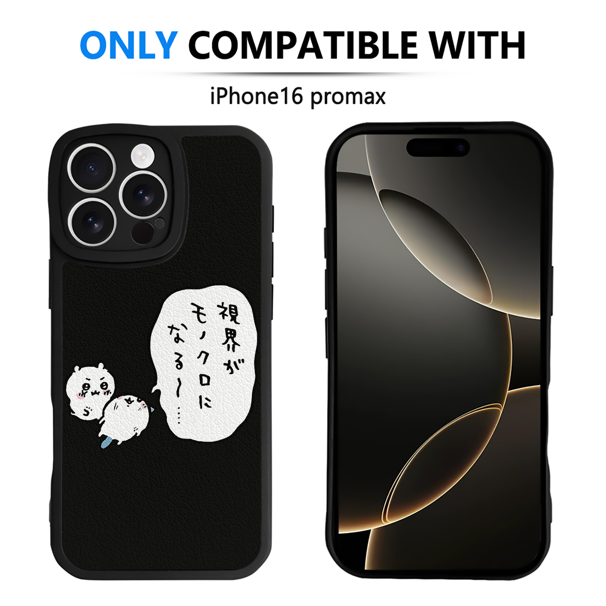 （画像用） ちいかわ ちいかわ Chii-kawa chiikawa 【iPhone 16シリーズ対応】シリコンスマホケース（レザー調） 材質：シリコン